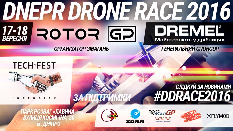 Результати Dnepr Drone Race